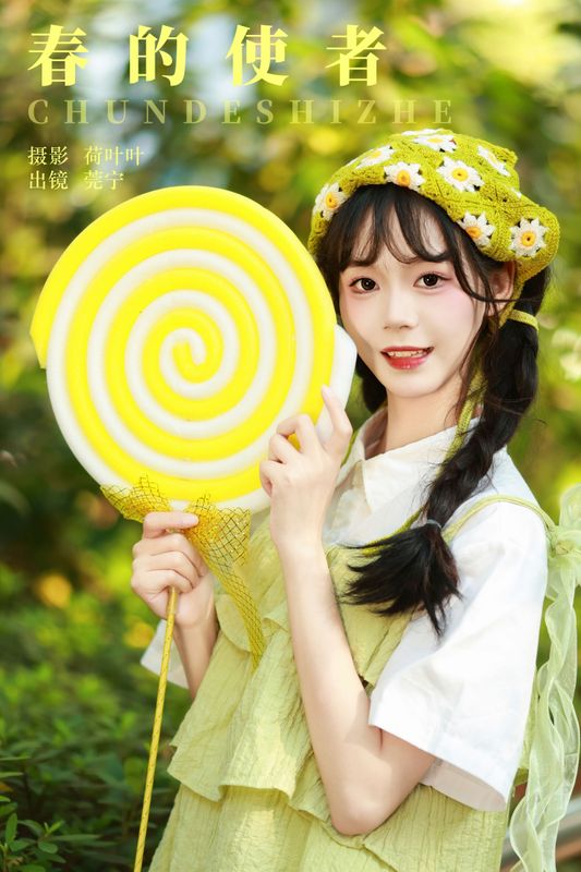 莞宁 – 《春的使者》[37P] - 机器猫次元