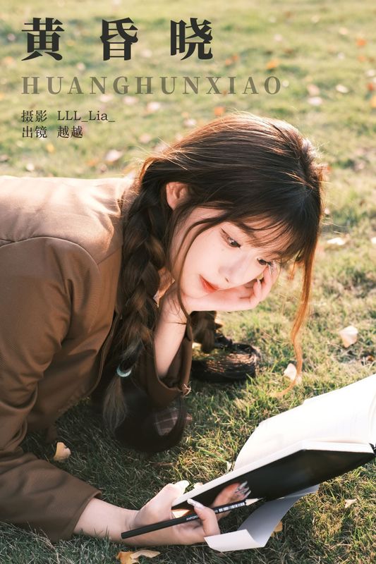 月月公主 – 《黄昏晓》[24P] - 机器猫次元