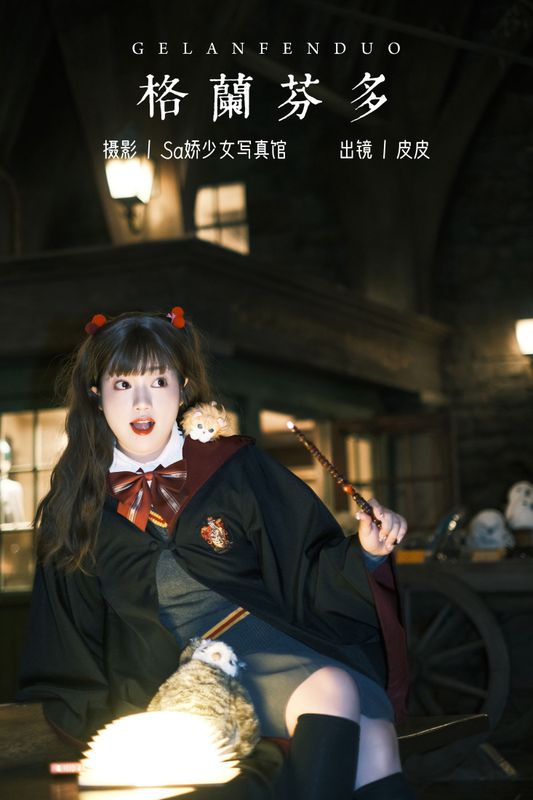 皮皮 – 《格兰芬多》[22P] - 机器猫次元