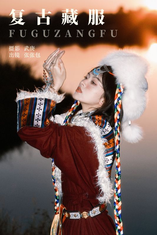 张张包 – 《复古藏服》[22P] - 机器猫次元