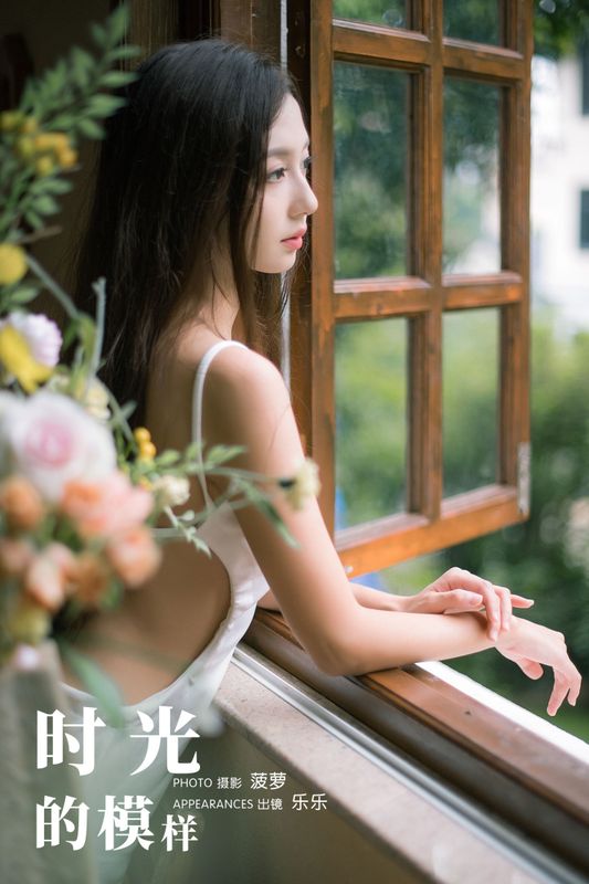 Sylvia – 《时光的模样》[29P] - 机器猫次元