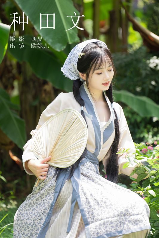 小欧O – 《种田文》[36P] - 机器猫次元