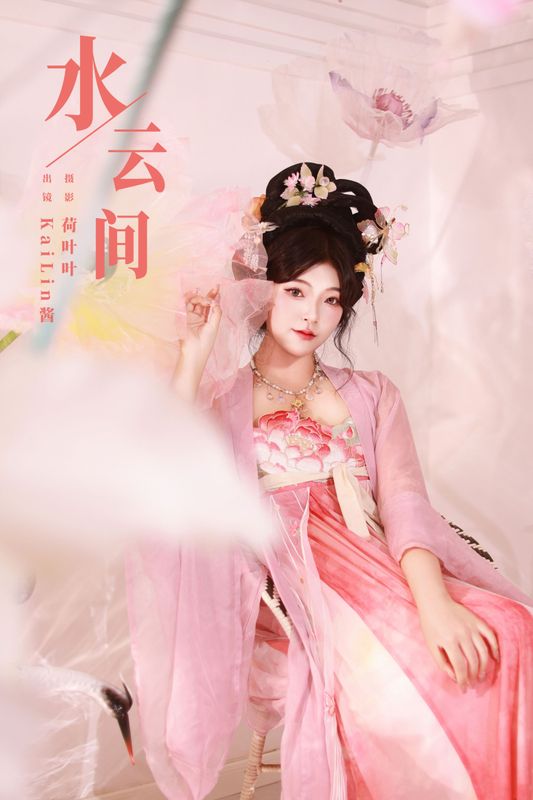 KaiLin酱 – 《水云间》[34P]