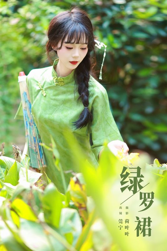 莞宁 – 《绿罗裙》[43P] - 机器猫次元