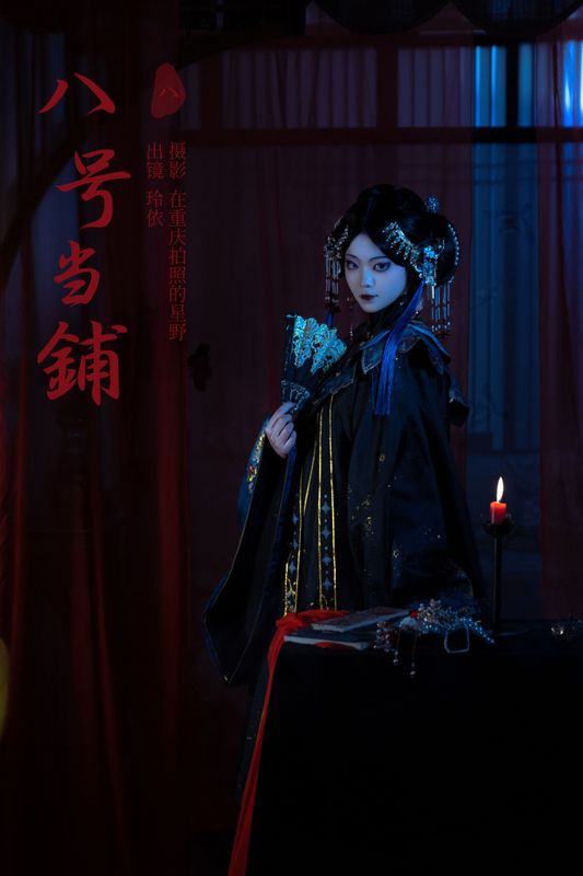 公孙玲依 – 《八号当铺》[20P]