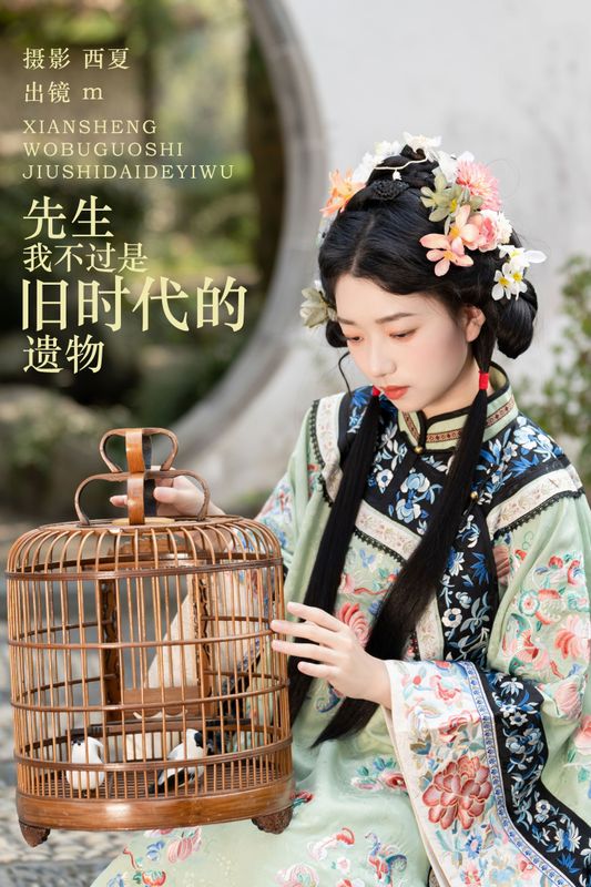 m – 《先生，我不过是旧时代的遗物》[34P] - 机器猫次元