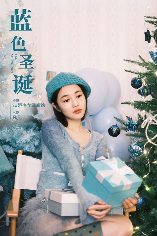 凡凡 – 《蓝色圣诞》[24P] - 机器猫次元