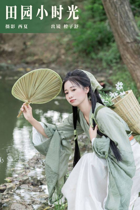 橙子舒 – 《田园小时光》[33P] - 机器猫次元