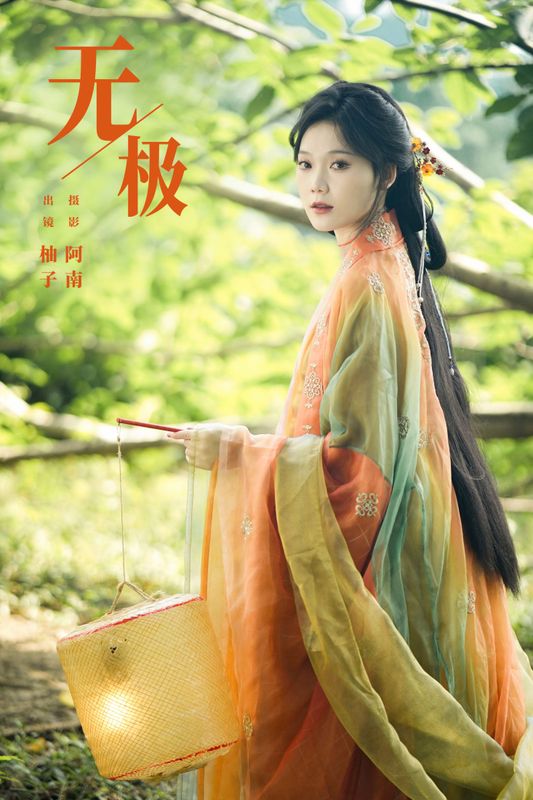 柚子 – 《无极》[21P] - 机器猫次元