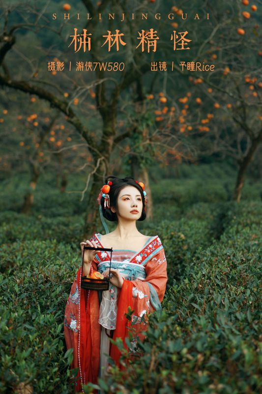 予瞳Rice – 《柿林精怪》[21P] - 机器猫次元