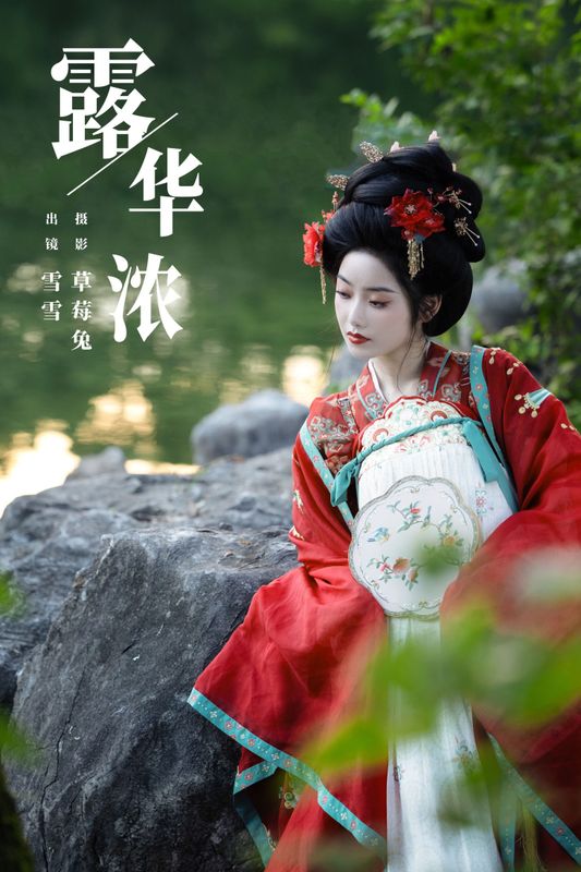 雪雪 – 《露华浓》[21P] - 机器猫次元