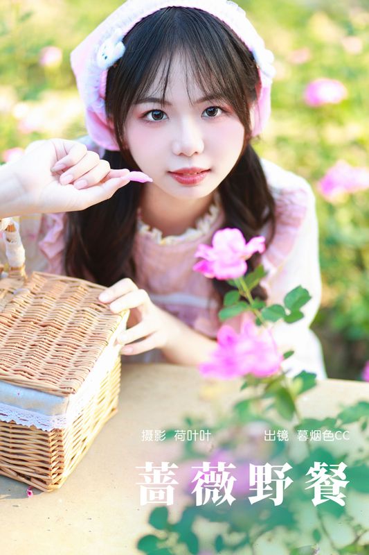 暮烟色CC – 《蔷薇野餐》[25P] - 机器猫次元