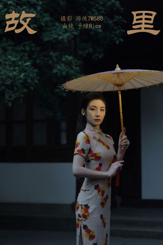 予瞳Rice – 《故里》[22P]