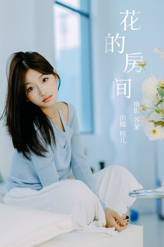 钰儿 – 《花的房间》[26P] - 机器猫次元