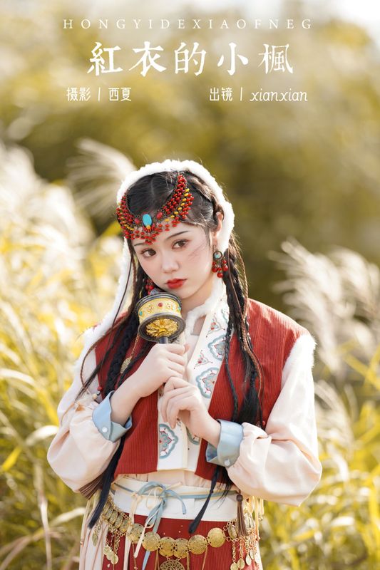 xianxian – 《红衣的小枫》[28P] - 机器猫次元
