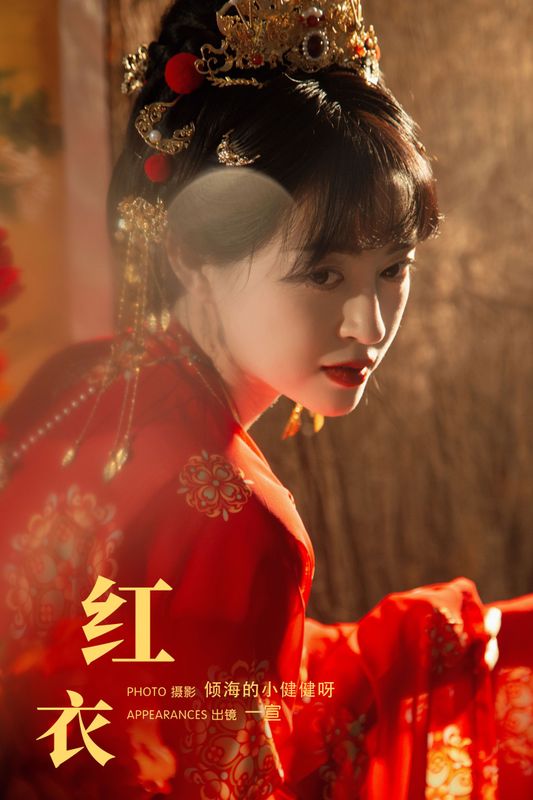 壹萱- – 《红衣》[22P] - 机器猫次元