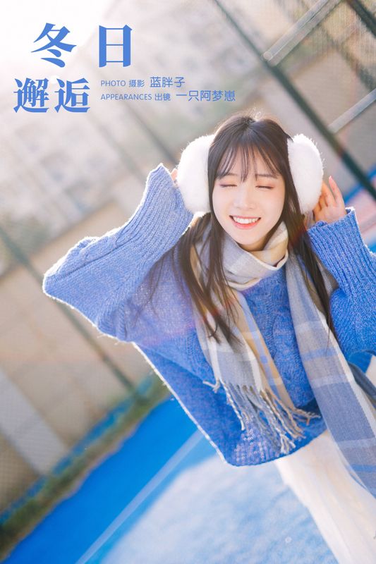 一只阿梦崽 – 《冬日邂逅》[29P] - 机器猫次元