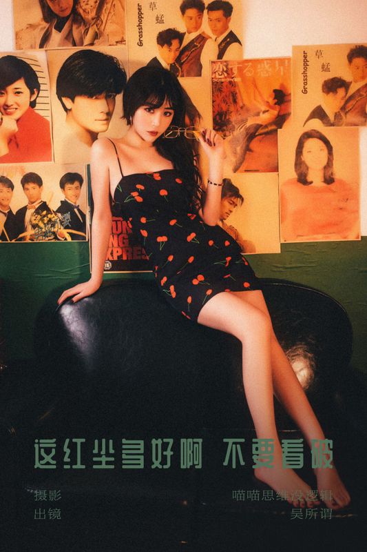 呉所谓 – 《这红尘多好啊 不要看破》[27P]