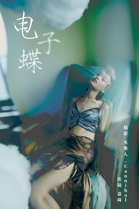 嘉琦 – 《电子蝶》[27P] - 机器猫次元