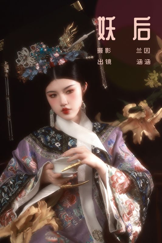 雨涵 – 《妖后》[22P]