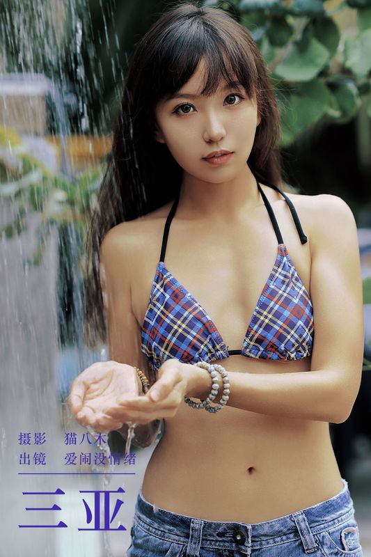 爱闹没情绪 – 《三亚》[23P]