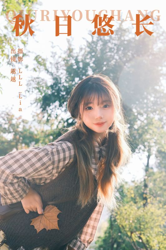月月公主 – 《秋日悠长》[30P] - 机器猫次元