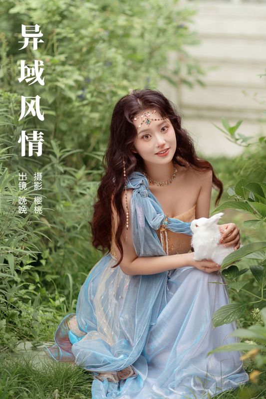 晚晚 – 《异域风情》[28P]