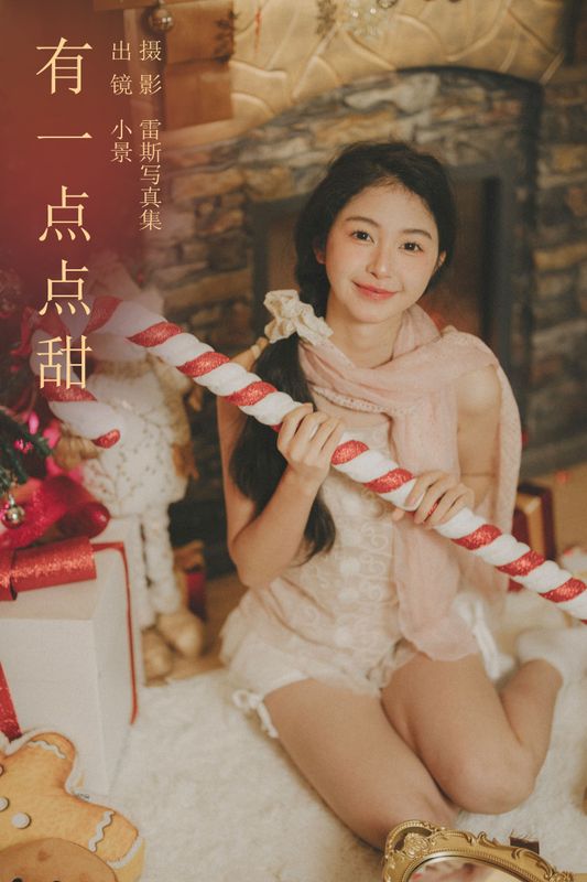 糖醋栗子 – 《有一点点甜》[26P] - 机器猫次元