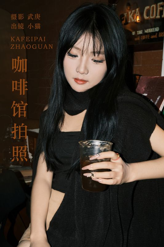 小猫 – 《咖啡馆拍照》[24P] - 机器猫次元