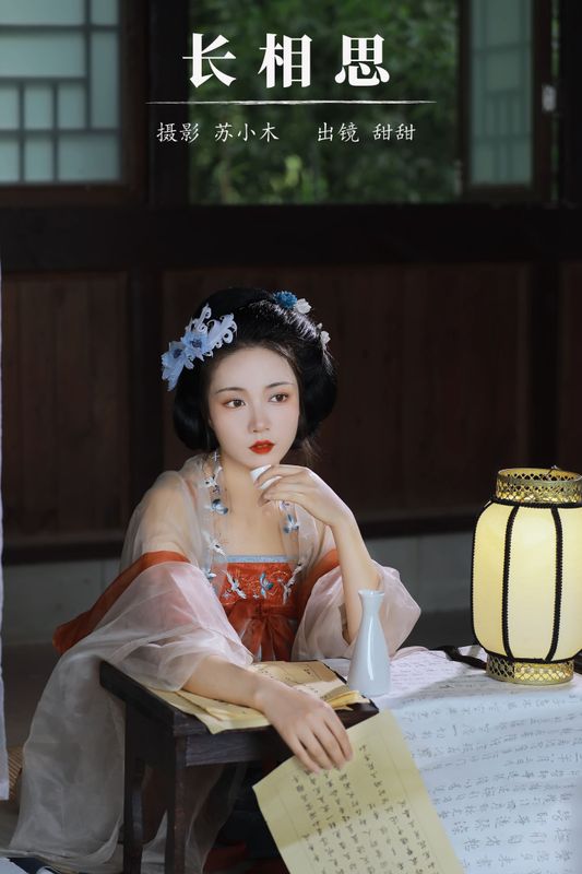 甜甜 – 《长相思》[25P]