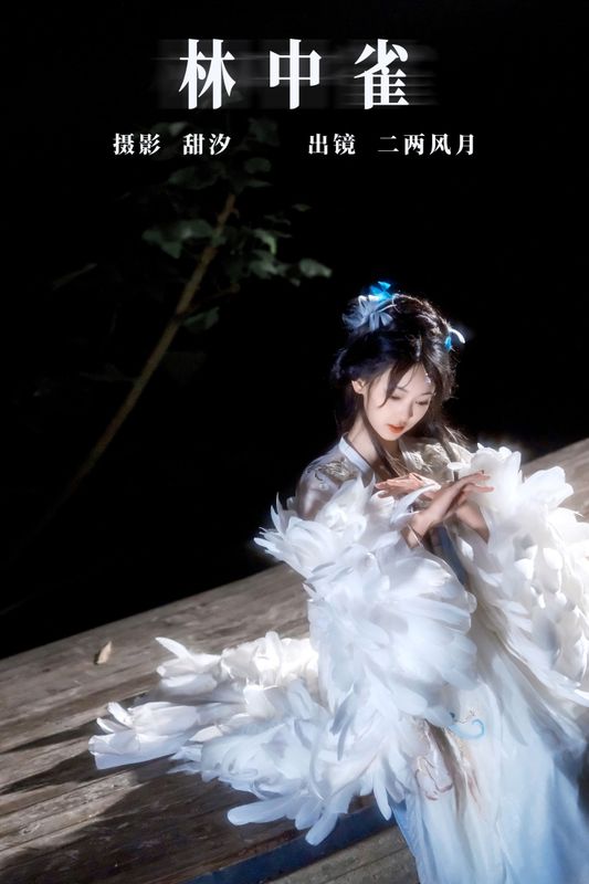 冷酷王爷 – 《林中雀》[22P] - 机器猫次元