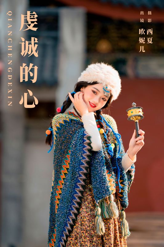 小欧O – 《虔诚的心》[22P] - 机器猫次元
