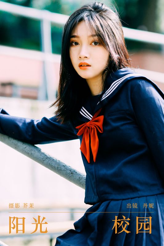 丹妮 – 《阳光校园》[22P]