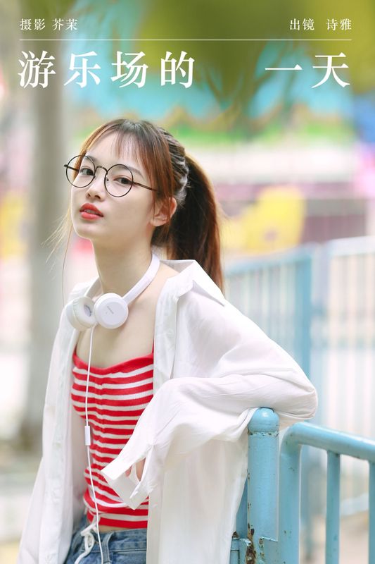 一鸭咿呀哟 – 《游乐场的一天》[25P] - 机器猫次元
