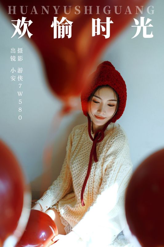 小安 – 《欢愉时光》[22P]