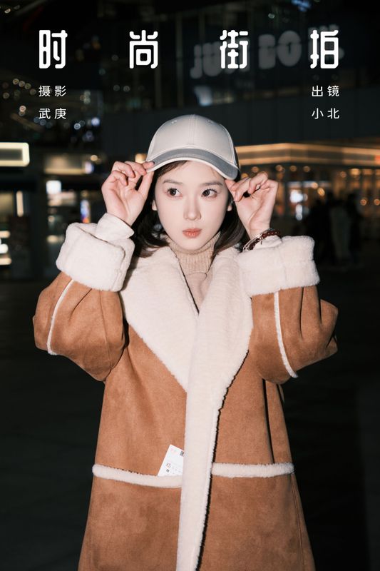 To小北 – 《时尚街拍》[23P] - 机器猫次元