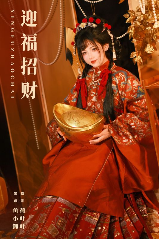魚小鯉lili – 《迎福招财》[28P] - 机器猫次元
