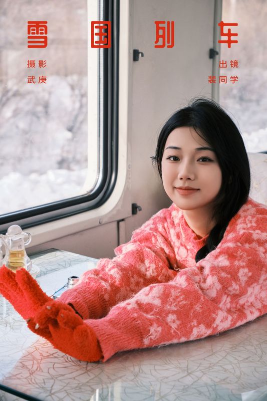 裴同学 – 《雪国列车》[22P] - 机器猫次元