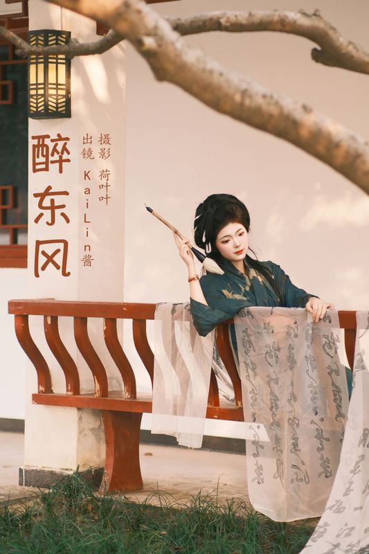 KaiLin酱 – 《醉东风》[26P]