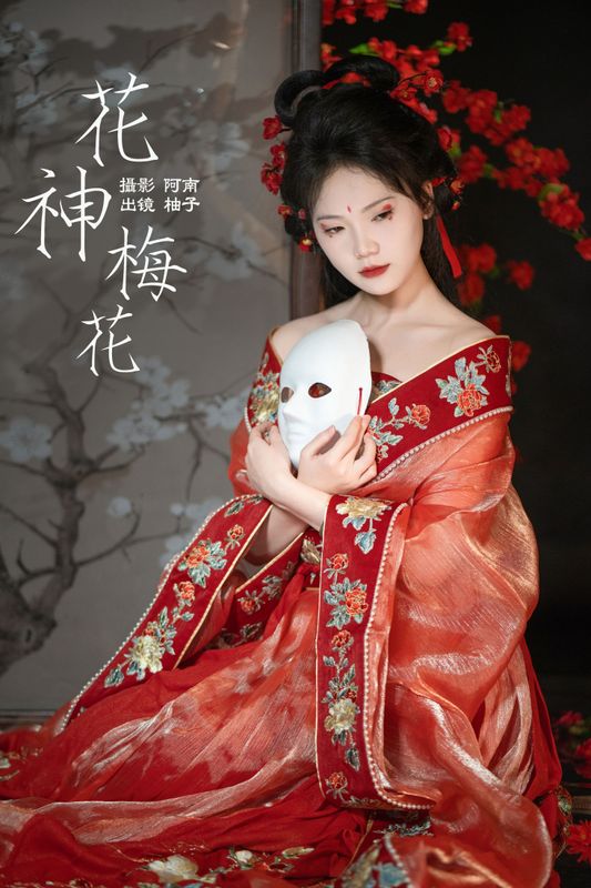 柚子 – 《花神 梅花》[22P]