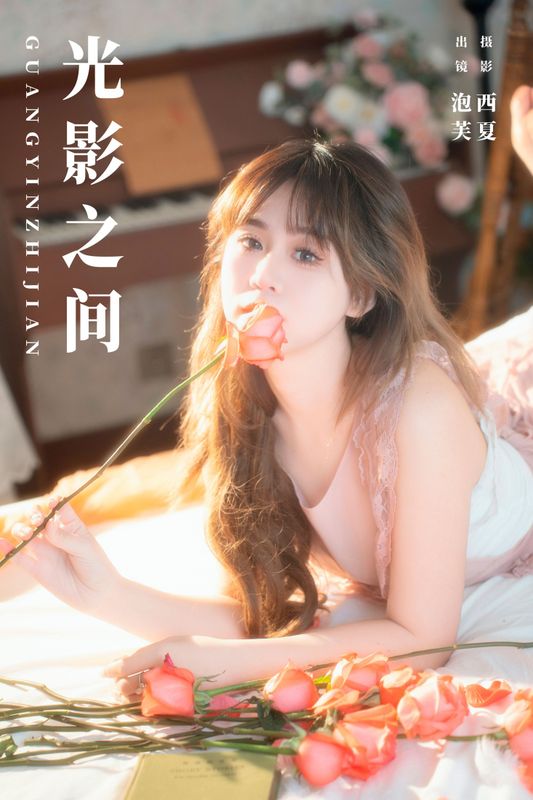 泡芙小方 – 《光影之间》[25P] - 机器猫次元