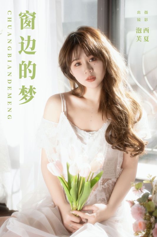 泡芙小方 – 《窗边的梦》[22P] - 机器猫次元