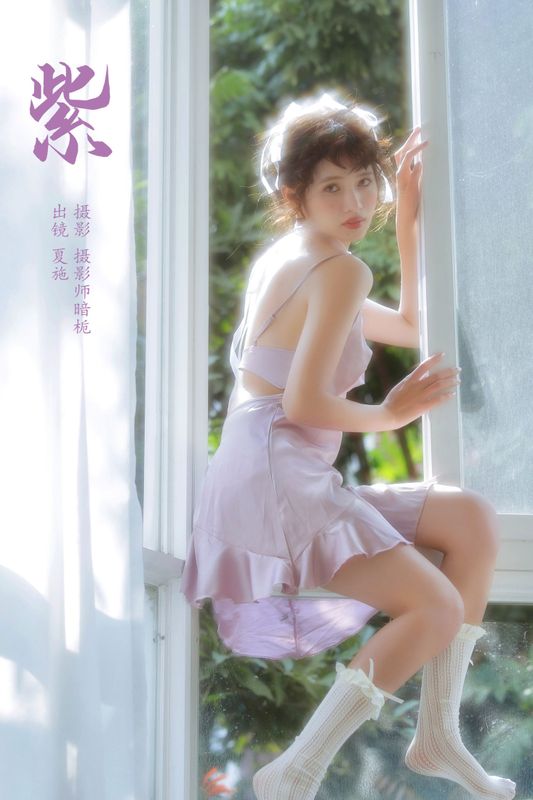 夏施哈哈酱 – 《紫》[30P] - 机器猫次元