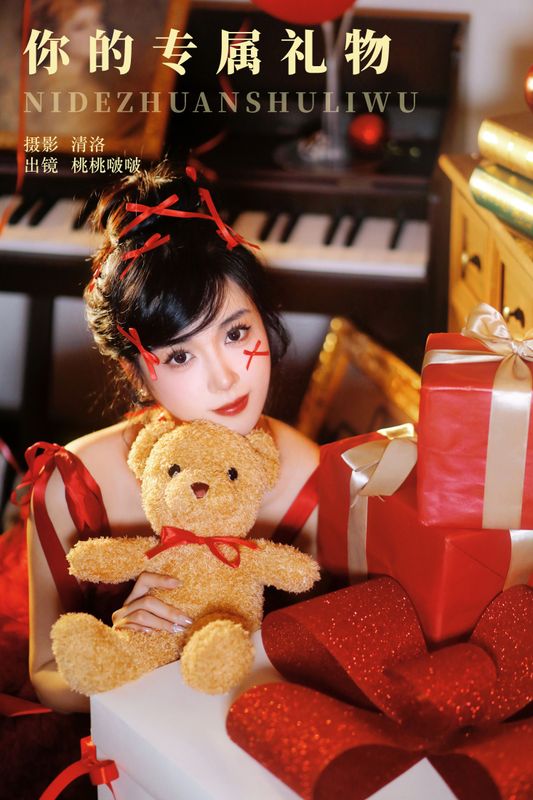淺櫻桃奈 – 《你的专属礼物》[35P] - 机器猫次元