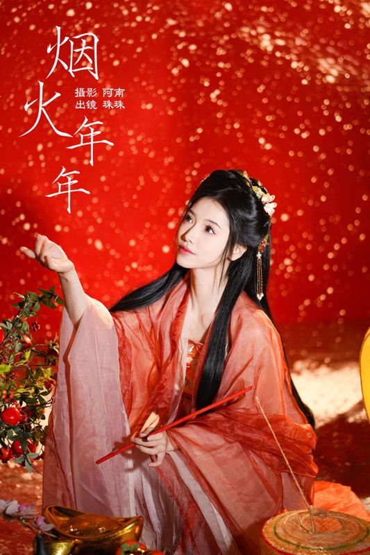 珠珠 – 《烟火年年》[22P] - 机器猫次元
