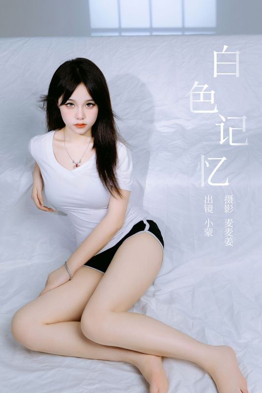 小蒙 – 《白色记忆》[27P]