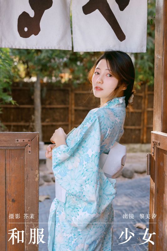 黎美汐 – 《和服少女》[21P] - 机器猫次元