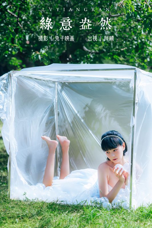 姜汁鱼 – 《绿意盎然》[22P] - 机器猫次元