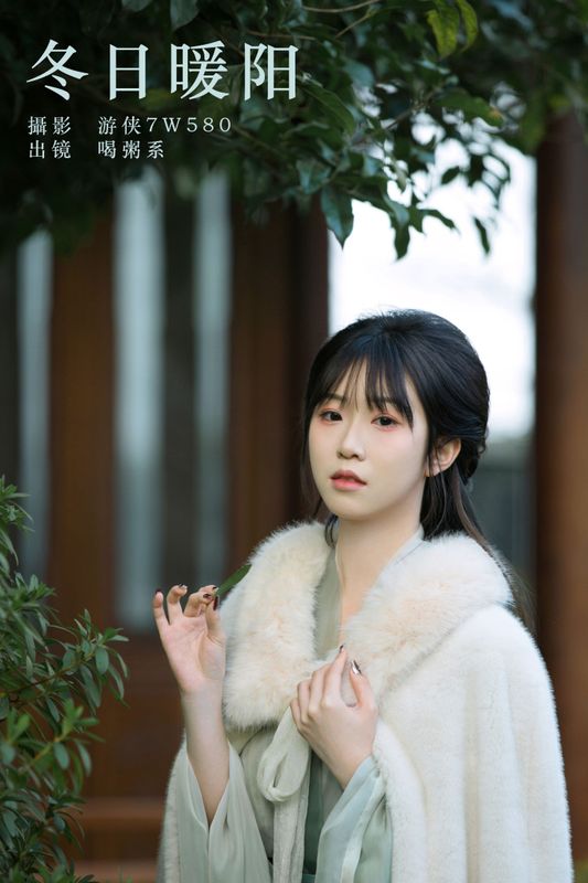 喝粥系E16 – 《冬日暖阳》[22P] - 机器猫次元