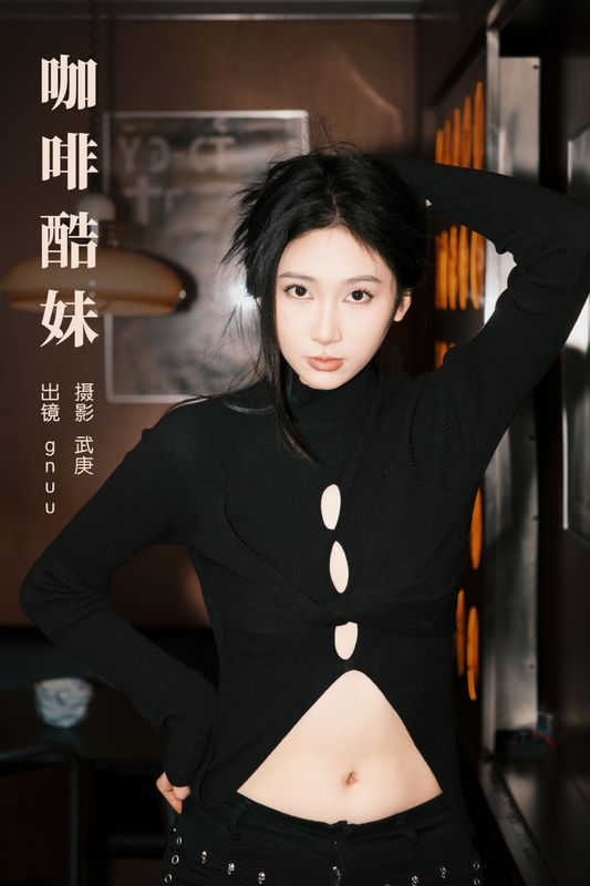 gnuu – 《咖啡酷妹》[22P] - 机器猫次元